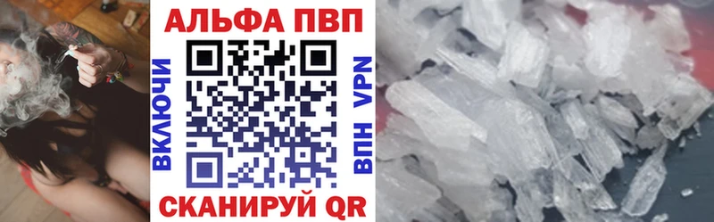 Alpha PVP кристаллы  Купить где  Эртиль 