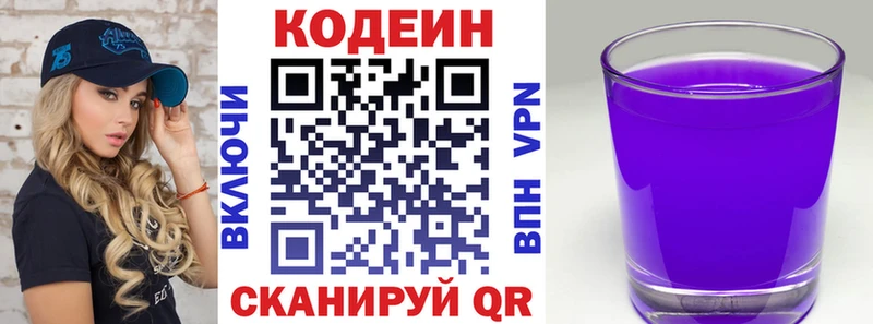 Купить  Эртиль  Codein напиток Lean (лин) 