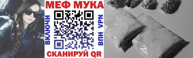 МЕФ мука  Купить  Эртиль 