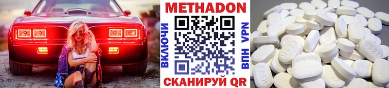 МЕТАДОН methadone  Купить  Эртиль 